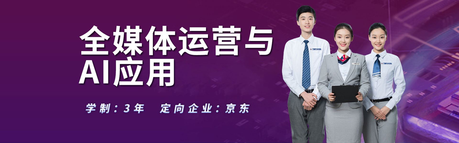 汽車商務(wù)與新媒體運(yùn)營(yíng)-太原萬通職業(yè)技能學(xué)校